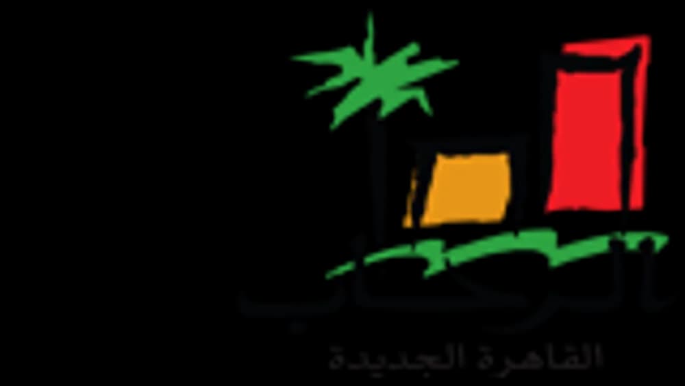 الرحاب
